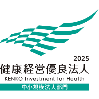 健康経営有料法人