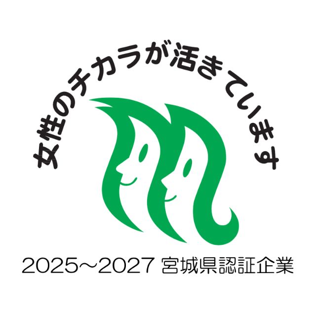 「女性のチカラを活かす企業」